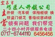 宜昌开发区水悦城附近换指纹锁电话；6744110没电怎么办