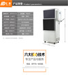 汇典DFPHT/7.0腊肉、米粉、挂面等烘干除湿