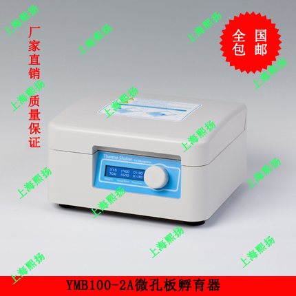 广东微孔板孵育器，YMB100-2A酶标板培养器批发价格