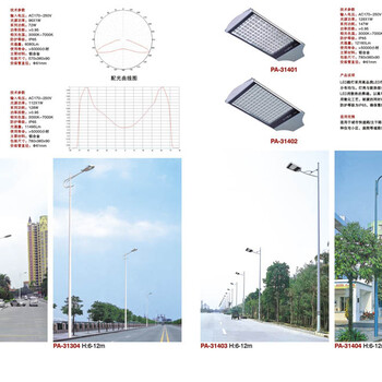 宸阳照明：PA313-314道路灯太阳能路灯灯杆