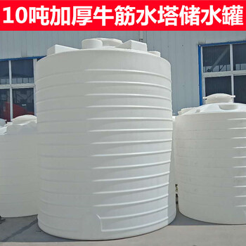 加厚塑料水箱储水罐10吨大号化工桶搅拌桶