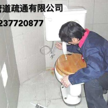 镇平各种房屋各种下水管道疏通，维修