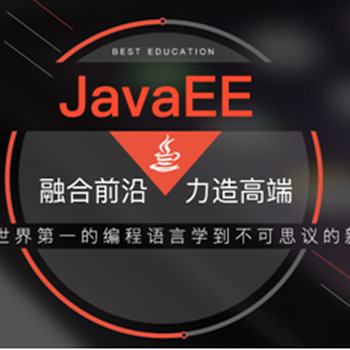 武汉Java培训就业前景怎样？