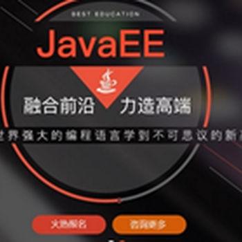 武汉零基础Java课程培训