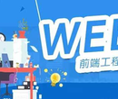 上海web前端培训多少钱