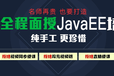 成都Java软件工程师培训哪家好