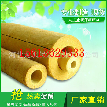 岩棉管厂家-龙飒岩棉管厂家价格-岩棉管的用途岩棉管多少钱一米算价格