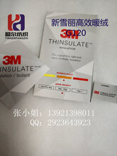 3M新雪丽高效暖绒保温棉_保暖材料图片
