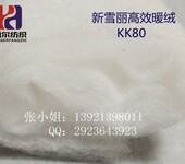 3M新雪丽保温_新雪丽保暖材料