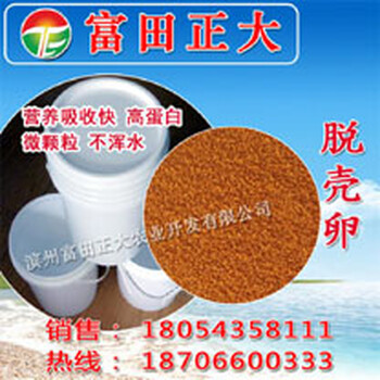 供應(yīng)脫殼卵，脫殼豐年蝦卵免孵化脫殼卵魚(yú)飼料斗魚(yú)魚(yú)糧