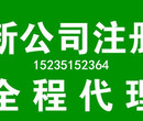 新开公司注册需要哪些手续