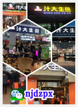 南京朝天锅加盟培训0基础7天开店图片4