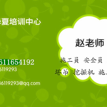 广元低压电工焊工哪里报名安全员施工员材料员需要本人考试吗