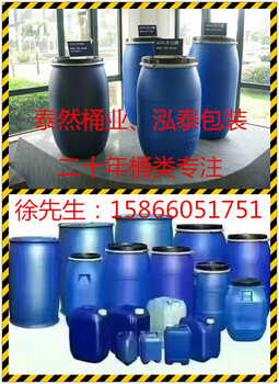 延吉200l塑料桶机器沥青油桶加厚铁桶