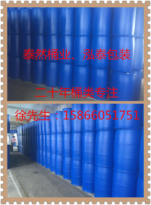 天峻县二手铁桶200kg塑料桶规格  双边食品桶