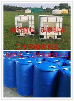 东乌珠穆供应200l塑料桶山梨醇食品桶二手开口塑料桶