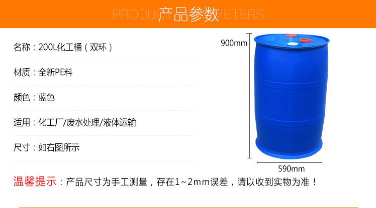 武强县二手桶批发200l塑料桶厂  二手吨桶