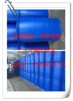宁陕县加厚200L塑料桶草酸磷包装桶食品桶
