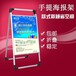 四川南充中国移动5g手提式海报架展板框特价促销