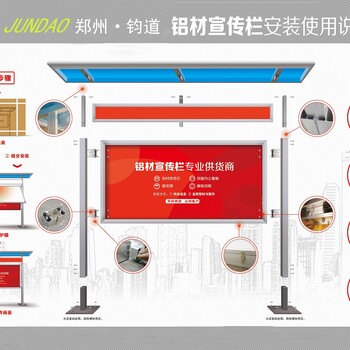 广东惠州户外雨棚铝合金宣传栏公告栏中国电信5g时代行业