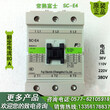 正品SC-E4常熟富士交流接触器SC-E4规格报价图片