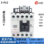 接触器S-P12正品台湾士林S-P12交流接触器型号价格