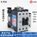 交流接触器厂家#台湾士林正品S-P16交流接触器型号价格
