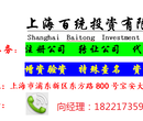 上海注册劳务派遣有限公司要多少钱图片