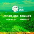 2018中國（武漢）國際畜牧業交易博覽會圖片