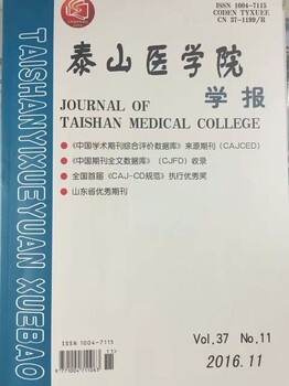 2017年广东目录省级期刊发表职称论文发表广东省期刊目录论文发表职称评审