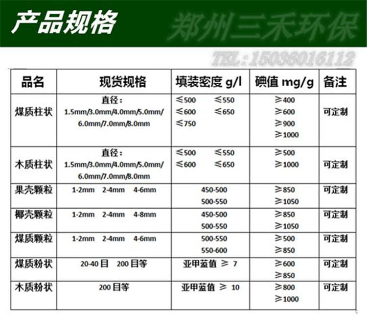 延边活性炭生产厂家