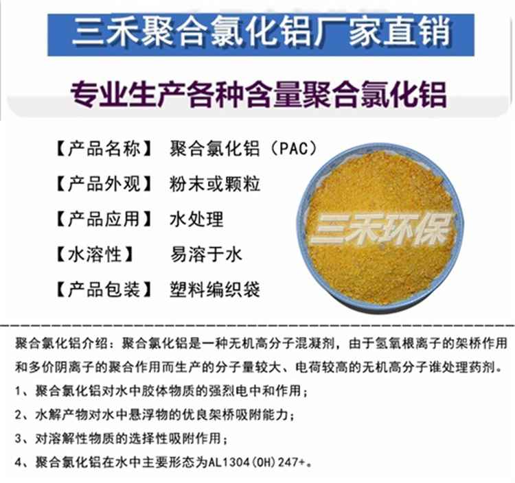 南宁市新型聚合氯化铝检验标准