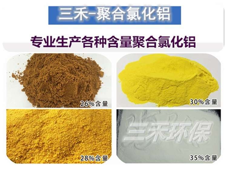 南宁市新型聚合氯化铝检测方法