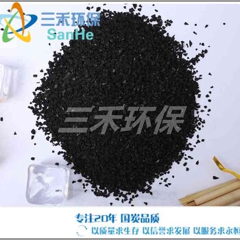 信陽(yáng)市柱狀活性炭廠家報(bào)價(jià)