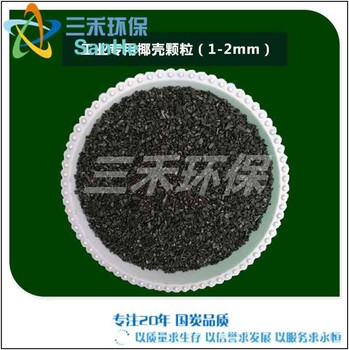 張掖市自來水廠用活性炭用途