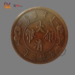 迪庆州上哪里可以鉴定出手大清铜币古钱币图片5
