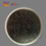 迪庆州上哪里可以鉴定出手大清铜币古钱币图片1