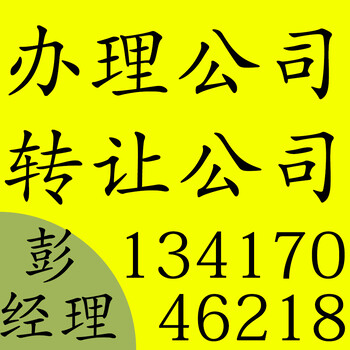 香港财务公司含放债牌照转让