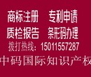 山东济宁市商标注册需要办理哪些程序，商标注册的费用图片