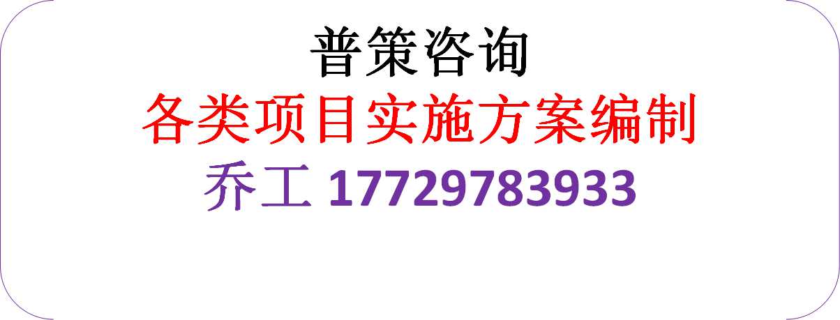 【河源能写生态茶产业观光项目建议书公司《全