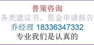 郴州编写复合肥生产项目立项报告公司√各省市图片1