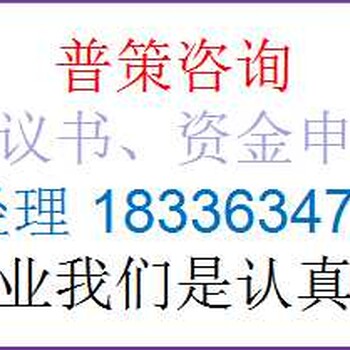 乌鲁木齐编写建筑垃圾处理项目立项报告公司√各市业务