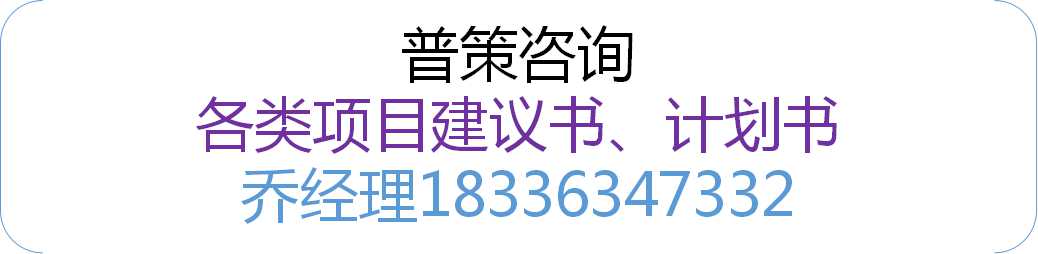 巴中编写环保设备材料生产土地申请报告公司√各大城市