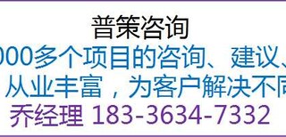 安徽可以写智慧小镇项目申请报告书材料公司《全国承揽》图片2