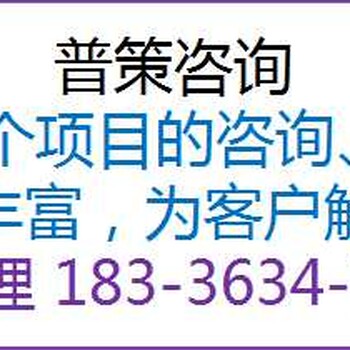 郴州编写炼油厂建设土地申请报告公司√各省范围