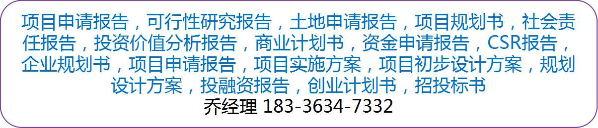 银川编写工业智能制造项目申请报告公司√各省范围