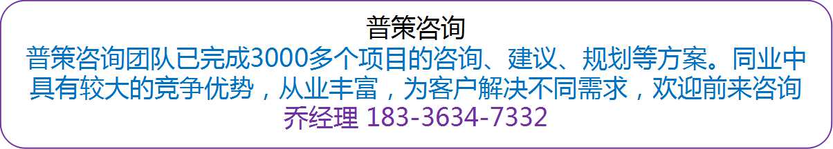 甘肃编写棚户区改造土地申请报告公司√各地业务