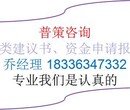 大连编写炼油厂建设项目申请报告公司√各省范围