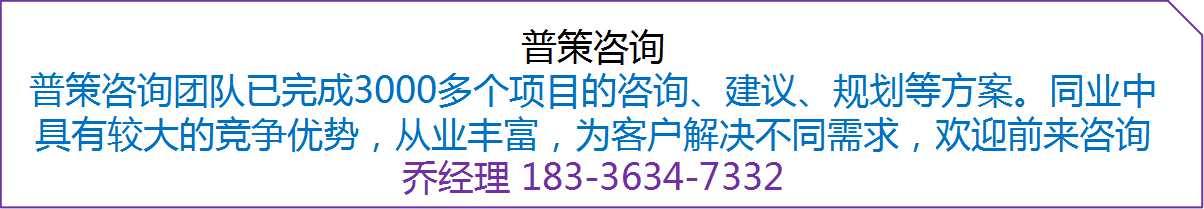 伊犁编写园区循环化改造项目立项报告公司√国内承揽