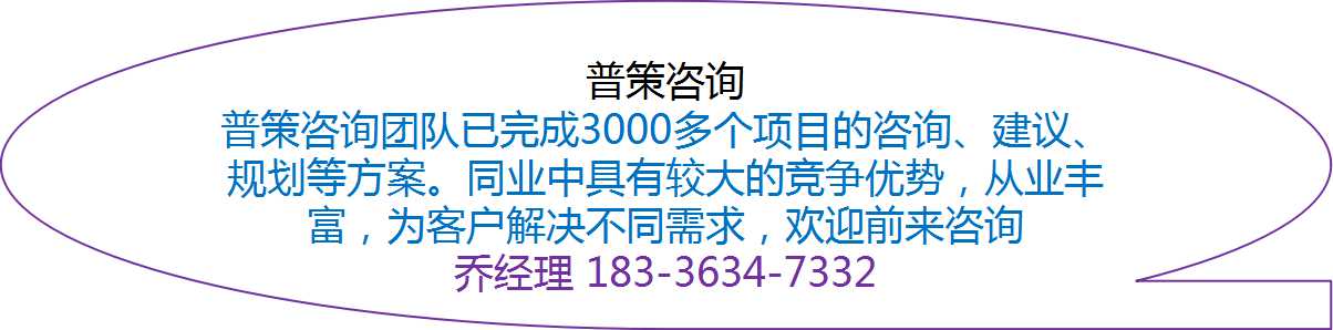 宣城编写冷链运输建设项目申请报告公司√各市业务